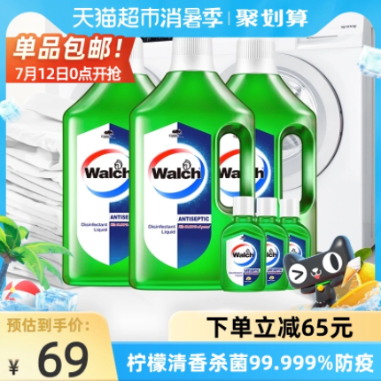 44.65元包邮！威露士 多用途消毒液 1L*3瓶+60ml*3支
