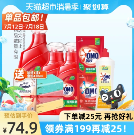 47.4元包邮！奥妙 除菌除螨洗衣液5.88kg+洗洁精500g