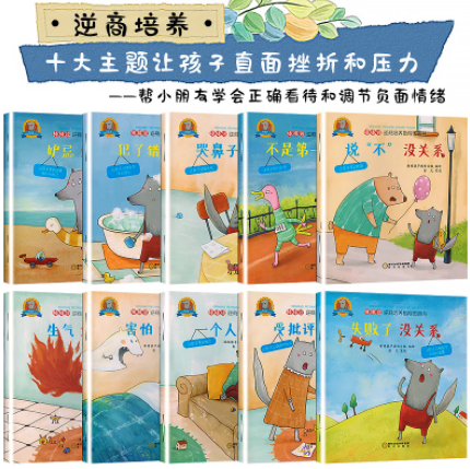 9.8元包邮！全10册幼儿园学前教育启蒙早教书