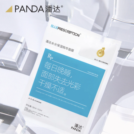 29元包邮！潘达水光保湿精华面膜10片