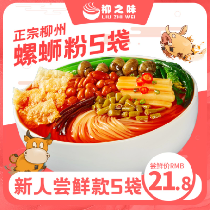 18.8元包邮！柳之味 广西猪骨汤螺蛳粉300g*5包