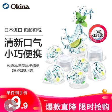 买Long Spin便携式漱口水可超值9.9换购雀巢小紫瓶