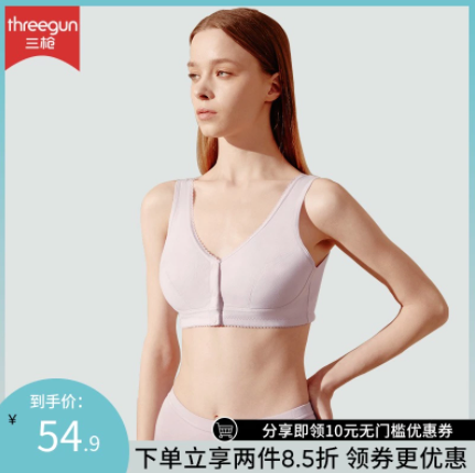 39.9元包邮！三枪 无钢圈大胸显小前开扣聚拢背心式文胸 3色