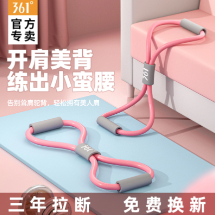 12.9元包邮！361度家用健身8字拉力器