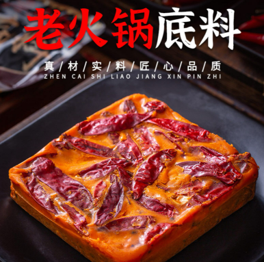 9.8元包邮！渝冬来 重庆牛油老火锅底料256g×2袋