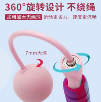 13.9元包邮！乐爱 无绳负重跳绳 