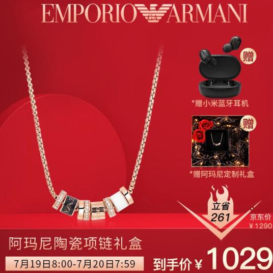 889元！阿玛尼 小蛮腰项链 陶瓷串珠锁骨链礼盒