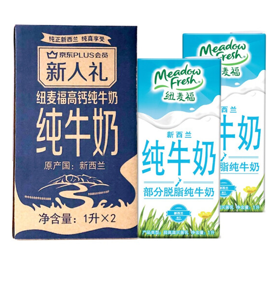 124.2元包邮！新西兰进口纽麦福牛奶3.5g蛋白质高钙纯牛奶1L*20盒
