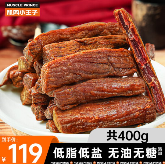 49元包邮！肌肉小王子 健身高蛋白牛肉干10袋 共400g