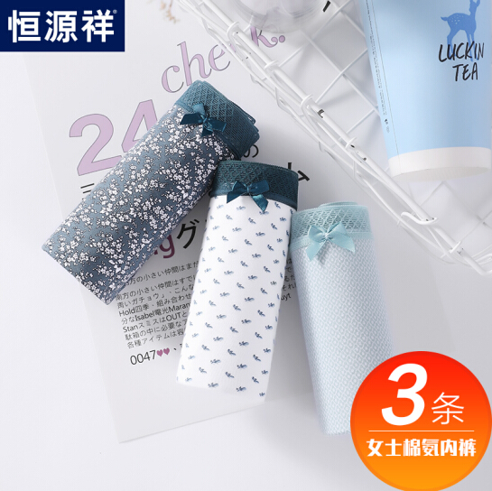 17元包邮！恒源祥女士内裤 3条装*2件