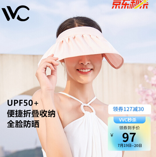 48元包邮！防晒界的扛把子VVC防晒帽