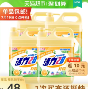 29.38元包邮! 活力28柠檬洗洁精生姜果蔬1.28kg*3瓶+1kg*3袋（返10猫卡）