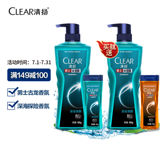 49.7元！佳洁士牙膏 140g*2件+清扬 男士古龙香氛沐浴露（600g+100g）*2