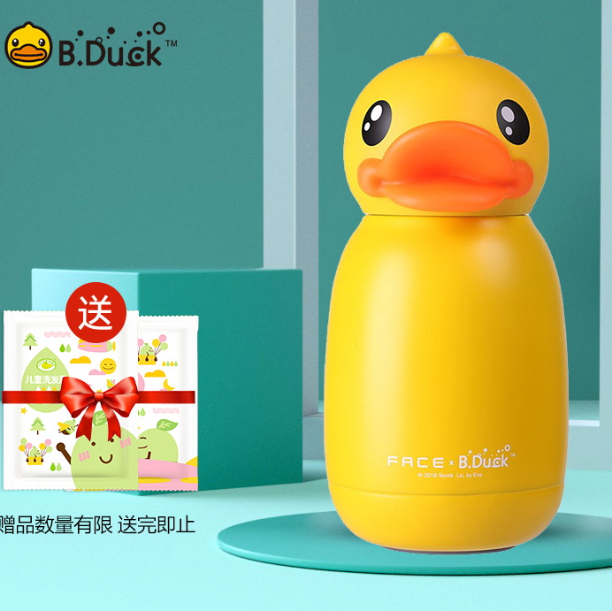 【有券的上】63元！B.Duck 小黄鸭 儿童保温杯 330ml*2件