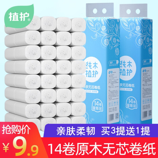 7.9元包邮！植护 无芯卷筒卫生纸 14卷