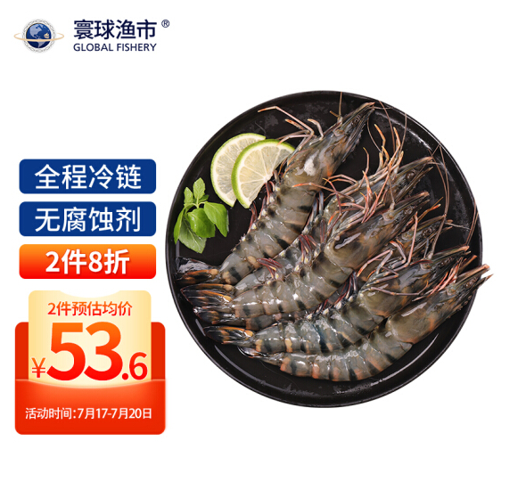 65.6元包邮！寰球渔市 国产黑虎虾（16-20只）400g/盒装*3件