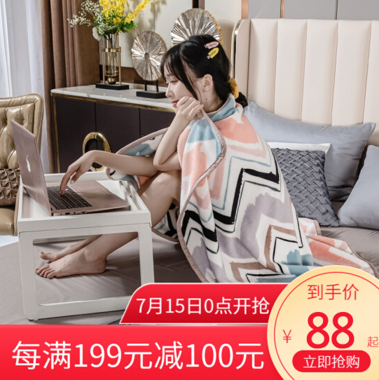 29元包邮！小绵羊 单人午睡 珊瑚绒盖毯 100*140cm