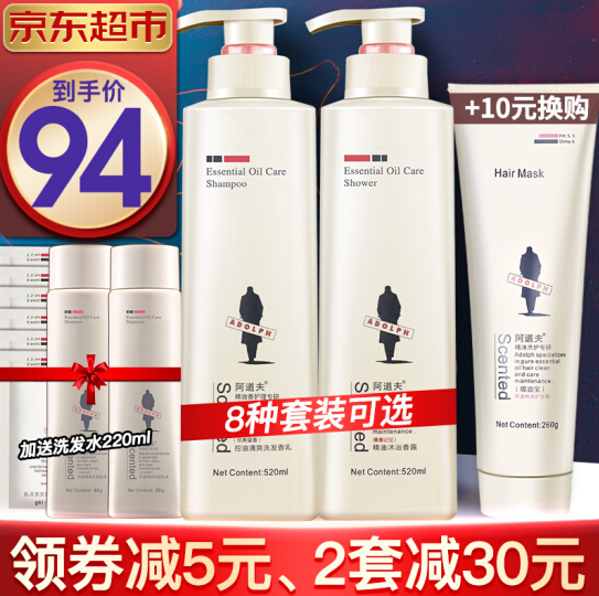 79元包邮！阿道夫 洗发沐浴2件套洗发水520ml+沐浴露520ml 