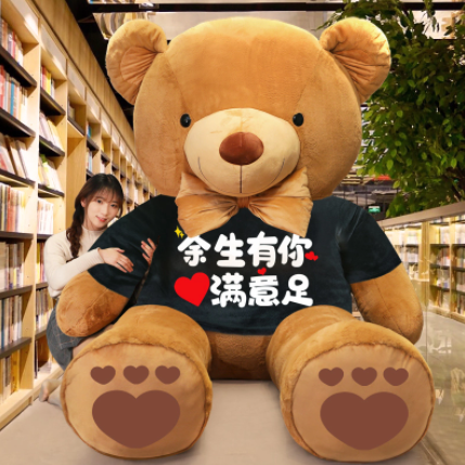 14.9元包邮！福儿宝 特大号毛绒玩具公仔玩偶布娃娃