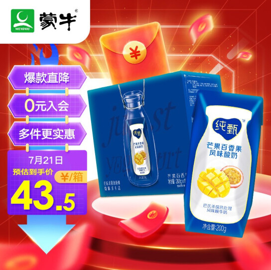 【2.15元/盒】103.2元！蒙牛纯甄风味酸牛奶200g 16盒*3箱