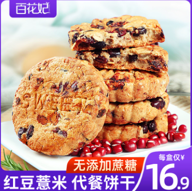5.9元包邮！百花妃 红豆薏米燕麦全麦代餐饼干420g