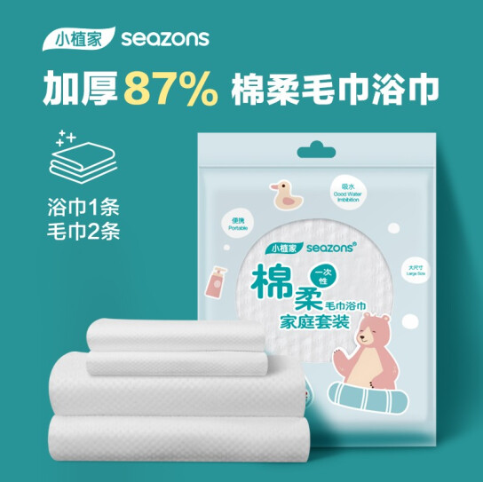 19.9元包邮！小植家 纯棉加厚大号浴巾+2条毛巾套装 *5套