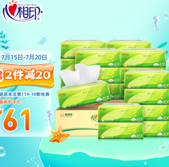52.35元！心相印 茶语丝享 抽纸 3层*110抽*27包*2件