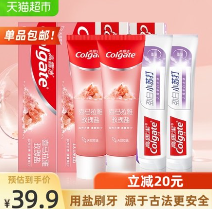 29.9元包邮！高露洁 美白牙膏清洁组合装120g*2支+115g*2支