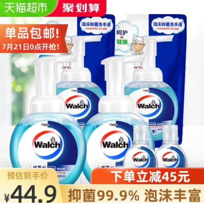 23.65元！威露士 泡沫洗手液1.24L套装