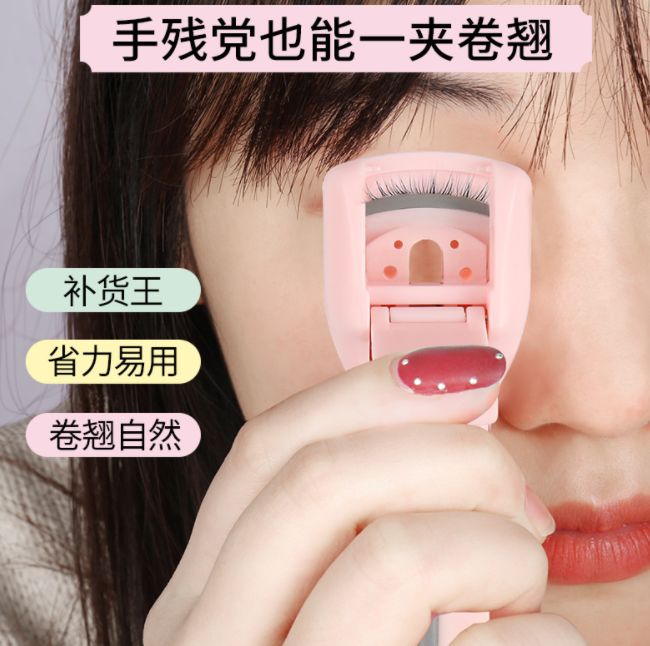 6.8元包邮！玛莉安 网红卷翘持久睫毛夹