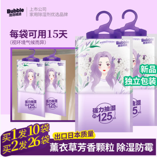 9.9元包邮！泡泡精灵 除湿袋干燥剂 125ml*10袋