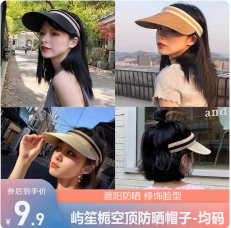 9.9元包邮！屿笙栀空 网红草帽防晒帽