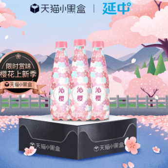  19.9元包邮！延中 樱花味汽水 330ml*12瓶