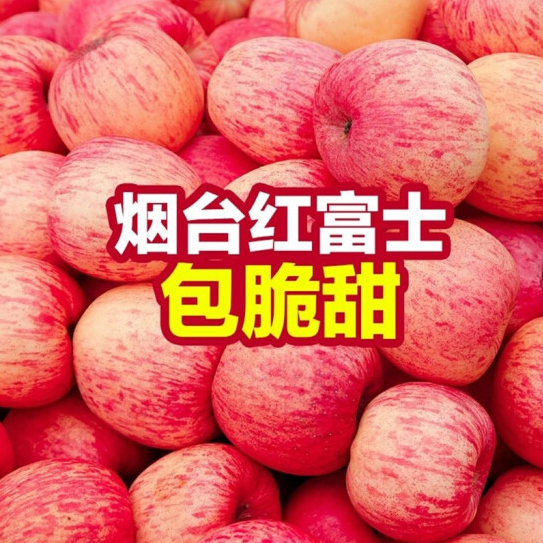 8.9元包邮！富士苹果3斤