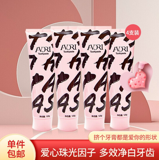 9.9元包邮！惠寻牙膏110g*4支