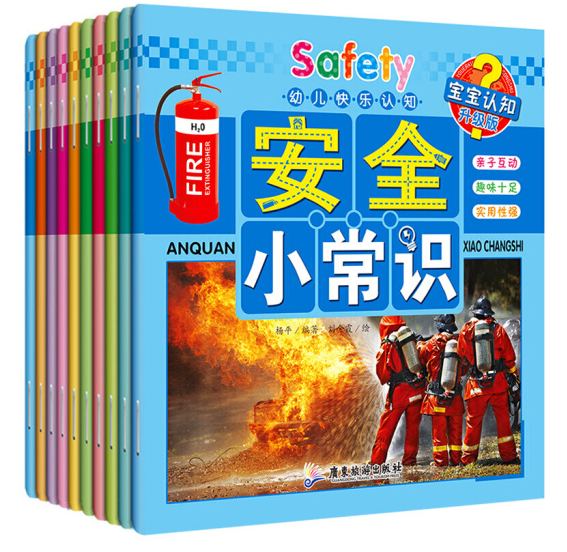 12.8元包邮！幼儿趣味科普小常识认知绘本 全10册