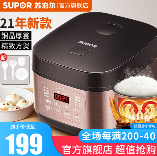 159元包邮！苏泊尔（SUPOR）家用智能预约电饭煲 4L