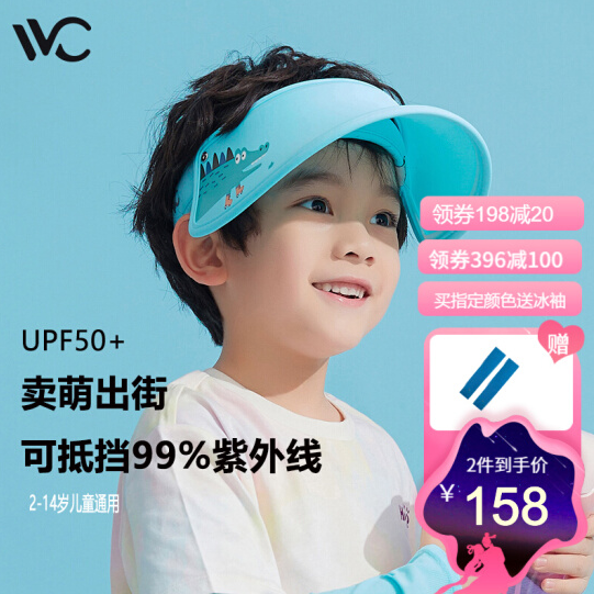 93元包邮！韩国VVC儿童遮阳帽