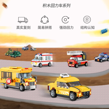19.9元包邮！奥迪双钻 维思积木回力车3只