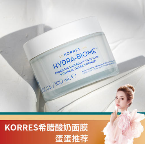158元包邮！珂诺诗 希腊酸奶多效修护面膜100mL+赠20mL