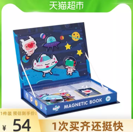 29元！uek儿童磁力益智早教拼图1套