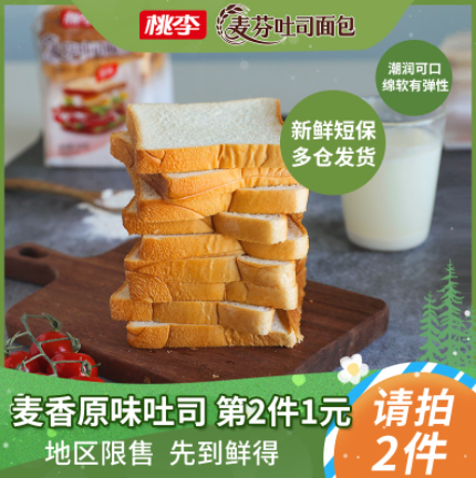 12.9元包邮！桃李食品 麦芬吐司面包共400g 2箱