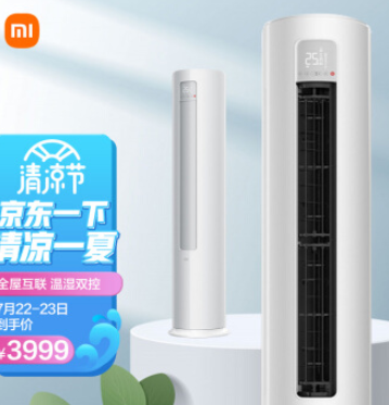 【限武汉】3599.1元包邮！MI 小米 新一级能效 立柜式空调 2匹