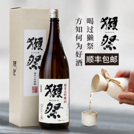 240元顺丰包邮！DASSAI 獭祭 纯米大吟酿45 720ml