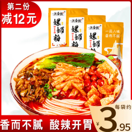10.8元包邮！江合韵柳州螺蛳粉300g*3包