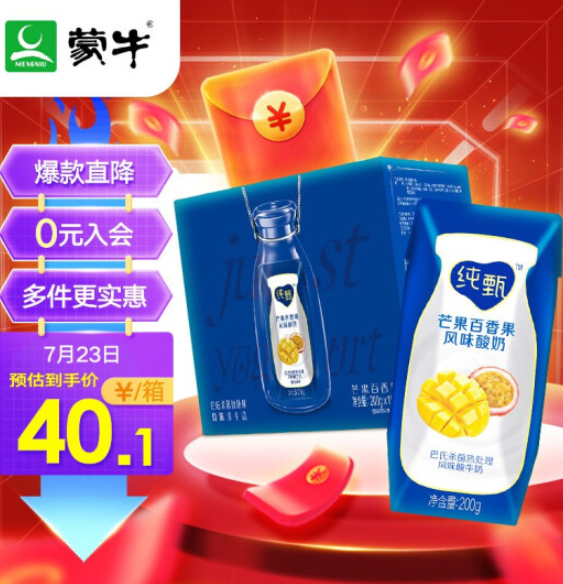 【2元/盒】99.77元！蒙牛纯甄芒果百香果口味200g*16盒*3件