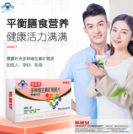9元包邮！倍益牌 斯利安 多种维生素矿物质片 0.93g*60片