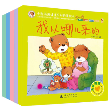 12.8元包邮！全5册小熊系列绘本睡前故事书