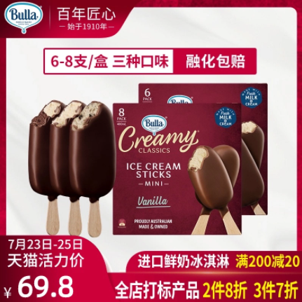 116.58元包邮！Bulla 巧克力脆皮鲜奶冰淇淋 6-8支*3件