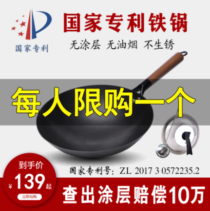 79元包邮！沂蒙铁匠 章丘铁锅无涂层炒锅
